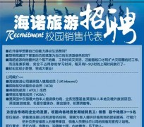 顺德私人伴游招聘 节后用工需求加大 旅游企业招聘忙