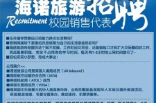 顺德私人伴游招聘 节后用工需求加大 旅游企业招聘忙