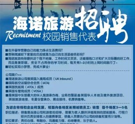 顺德私人伴游招聘 节后用工需求加大 旅游企业招聘忙