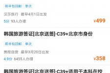 顺德上海商务伴游 果断收藏｜携程上那些即省时间、又省钱的旅行小窍门