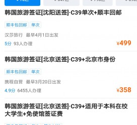 顺德上海商务伴游 果断收藏｜携程上那些即省时间、又省钱的旅行小窍门