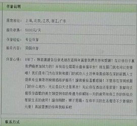 顺德三亚市伴游网雇用(三亚市伴游网雇用网)