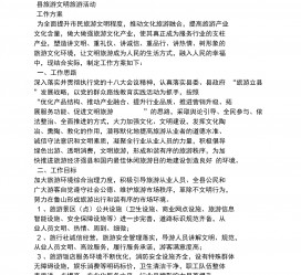顺德旅游方案(旅游方案要关注的是)
