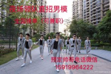 顺德关于12020年同城雇用男商务伴游的信息