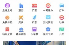 顺德上海商务伴游 上海推出一站式旅游服务App“上海游”