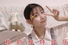 顺德兼职平面模特好做吗(平面模特兼职是做什么的)