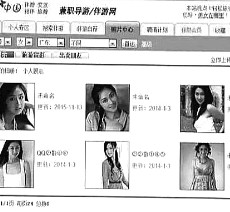 顺德私人伴游是什么 起底“伴游”内幕：白天陪玩 晚上陪睡