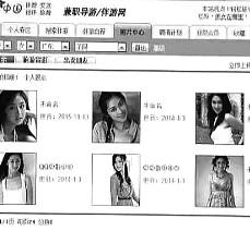 顺德私人伴游是什么 起底“伴游”内幕：白天陪玩 晚上陪睡