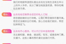 顺德中国留学生伴游(留学生配学伴)