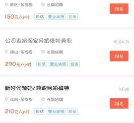 顺德如何才气招到模特兼职(如何才气招到模特兼职工做)