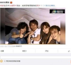 顺德中国富豪砸万万要杨颖伴游未果(杨颖 富豪)