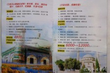 顺德旅游线路报价(烟台旅行社旅游线路报价)