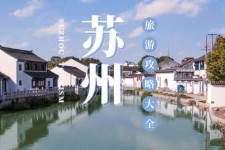 顺德游玩攻略(游玩攻略一日游)