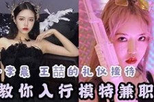 顺德曲招网拍兼职模特(北京网拍模特雇用兼职)