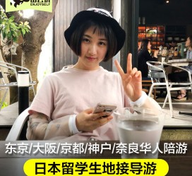 顺德私人伴游是什么 晚上陪睡，白天陪玩”！私人伴游背后交易曝光！大学生是主力军