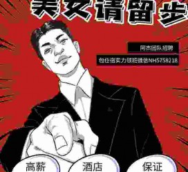 顺德兼职雇用胖模特(雇用微胖模特)