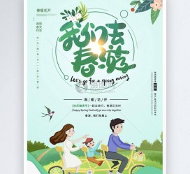 顺德亲子旅游(亲子旅游团)