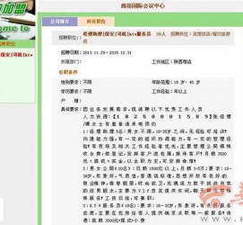 顺德上海雇用男女公关伴游(上海雇用男女公关伴游师傅)