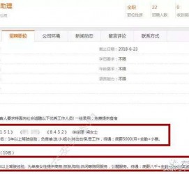 顺德伴游雇用是实是假(伴游雇用是实是假啊)