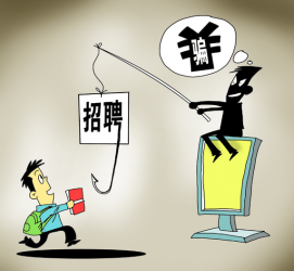 顺德北京伴游招聘 58同城等网站上的招聘陷阱：超五千人曾被骗，涉案近亿元