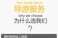 顺德私人伴游 国内出境游人数大增 留学生做起海外伴游