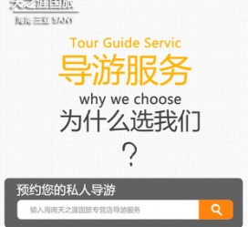 顺德私人伴游 国内出境游人数大增 留学生做起海外伴游