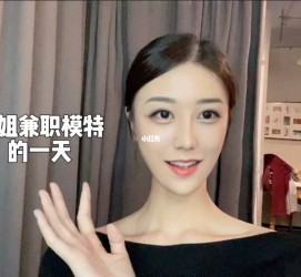 顺德兼职拍摄模特**(兼职拍摄模特几钱)