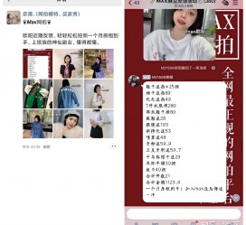 顺德网拍模特兼职详细流程(网拍模特平台兼职赚钱吗)