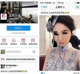 顺德上海伴游 女学生伴游内幕曝光:白天陪玩晚上陪睡细节惊人！
