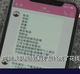 顺德网上雇用兼职模特是正规的吗(网上雇用兼职模特是正规的吗长沙)
