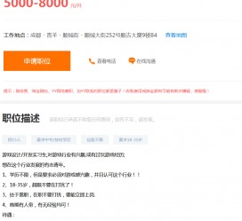 顺德关于赶集网雇用商务伴游的信息